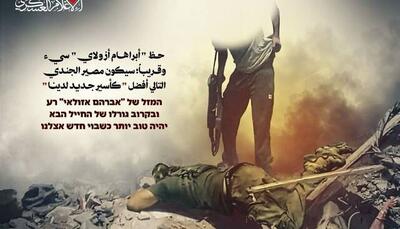 پیام جدید القسام به رژیم صهیونیستی