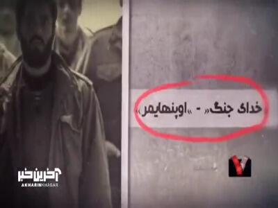 از «اوپنهایمر» تا «خدای جنگ»