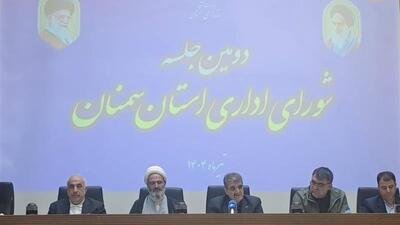 استاندار سمنان: مدیران با عملکرد مطلوب از وحدت مردم مراقبت کنند