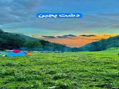 جاذبه های گردشگری جنگل لفور
