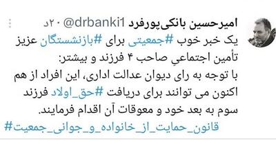 خبر خوش برای بازنشستگان کارگری | واریزی ۱۰٬۳۹۰٬۹۶۸ ریالی به حقوق بازنشستگان از تیرماه