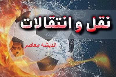 چالش جالب امروز نقل و انتقالات لیگ برتر خبرساز شد