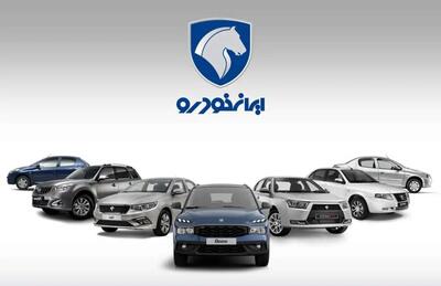 خبر فوری برای مشتریان ایران خودرو / قرعه کشی آغاز شد