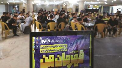 ماجرای «قهرمان من»، آغاز فصل جدید برنامه‌های نوجوانان فولاد مبارکه