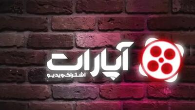 درآمد ۲۰۰ میلیارد تومانی کاربران آپارات در سال ۱۴۰۳: رشد ۳۰ درصدی و ۵۶۰۰ تولیدکننده محتوا