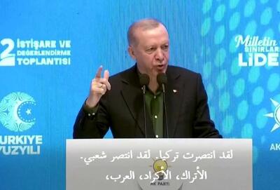 واکنش اردوغان به خلع سلاح پ‌ک‌ک