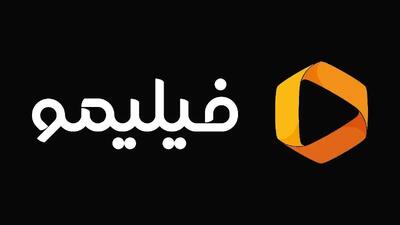 عرضه اشتراک بدون تبلیغ در فیلیمو کلید خورد