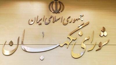 اژه‌ای ۶ حقوقدان را برای عضویت در شورای نگهبان به مجلس معرفی کرد