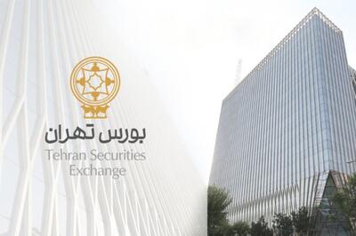 جزئیات انتشار عرضه اوراق تبعی «همیار» در بورس تهران