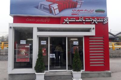 بانک شهر در جمع چهار شرکت پربازده بازار سرمایه با بازدهی ۷۴.۸۲ درصدی در سال ۱۴۰۴