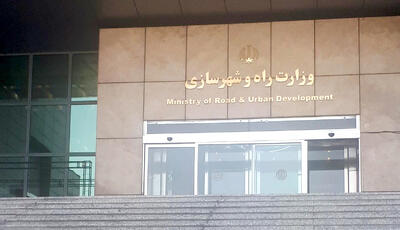 اقدامات و عبرت‌های مسکن و حمل‌ونقل در ۱۲ روز جنگ