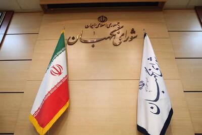 حقوقدانان شورای نگهبان به مجلس معرفی شدند