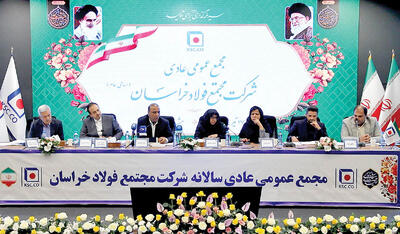 دستاوردهای فولاد خراسان در سال 1403