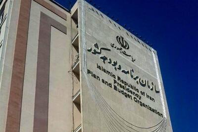 سازمان برنامه و بودجه چیست و چه وظایفی برعهده دارد؟ | اقتصاد24