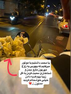 عکس/ سوپرایز عجیب یک هوادار برای بازیگر سریال پایتخت | اقتصاد24