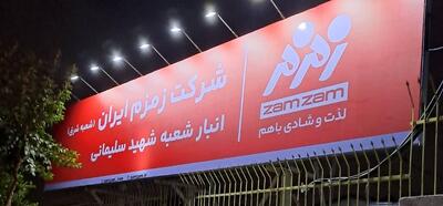 فضای محیطی شعبه شهید سلیمانی زمزم نوسازی شد | اقتصاد24