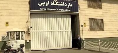 قوه قضائیه: برخی زندانیان اوین فرار کرده‌اند | اقتصاد24