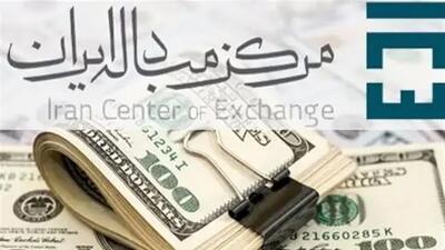 آخرین قیمت‌ها در بازار تجاری/  دلار، یورو و درهم چند ؟