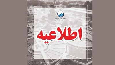 قبوض علی‌الحساب و بر مبنای میانگین مصارف قبلی صادر شده است