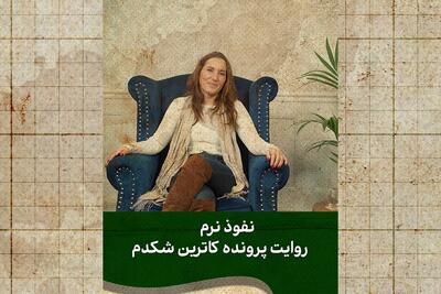 روایت نفوذی که همچنان در رسانه‌های ایران سر و صدا به پا می‌کند