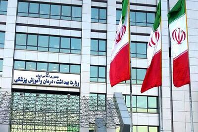 هشدار وزارت بهداشت درباره روش جدید تخلیه اطلاعاتی موساد