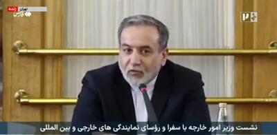عراقچی: اسنپ‌بک یعنی پایان نقش اروپا در موضوع ایران