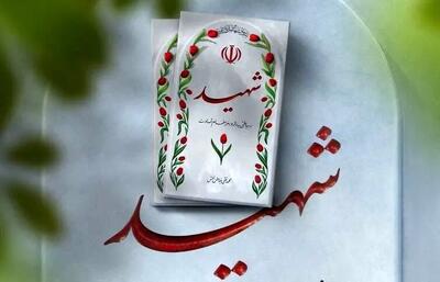 حادثه تروریستی در چابهار
