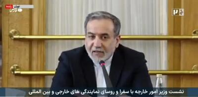 شرط ایران برای مذاکره جدید به روایت عراقچی
