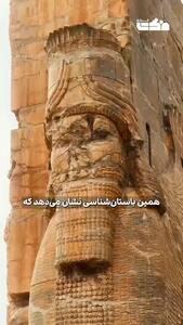 تخت جمشید را چه کسی ساخت؟