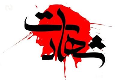 شهادت مامور انتظامی نهاوند حین ماموریت