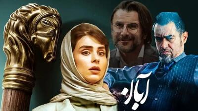 خبر روز | واکنش شهاب حسینی و لاله مرزبان به شوخی‌ها با سریال آبان | گلی شی