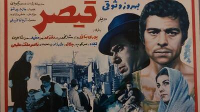 تصویر روز | بازیگر نقش «قیصر» در 86 سالگی | گلی شی