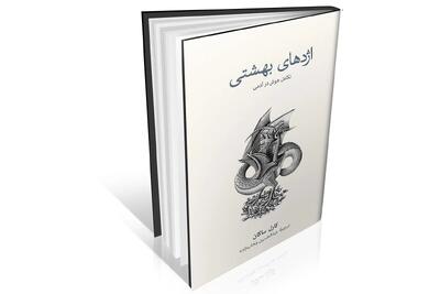تاریخ تکامل مغز انسان
