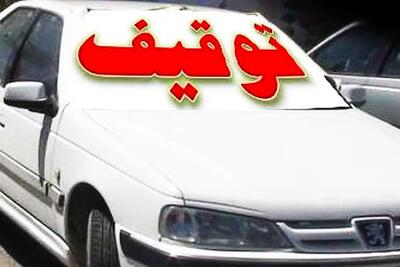 توقیف خودروی سواری پژو با 120 میلیون خلافی