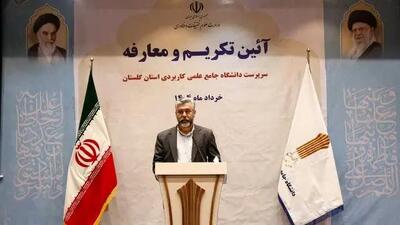 دانشگاه علمی کاربردی می‌تواند در رونق اشتغال و کارآفرینی در جامعه نقش پر رنگی داشته باشد