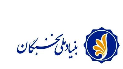 تسهیل حضور نخبگان در دستگاه‌های اجرایی