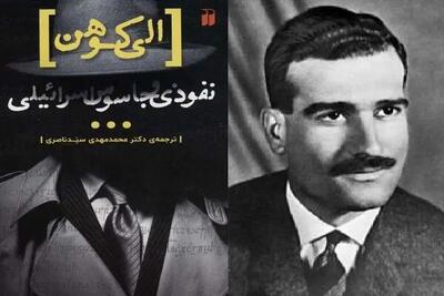الی کوهن‌ها در راهند؛ مراقب ایران باشیم