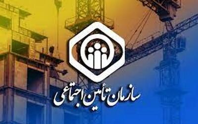 نام روزهای هفته تأمین اجتماعی اعلام شد