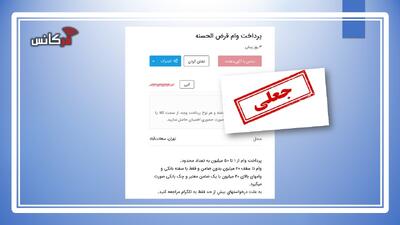 بانک مرکزی اطلاعی داد؛ صفحات تبلیغ وام در اینستاگرام  جعلی  است