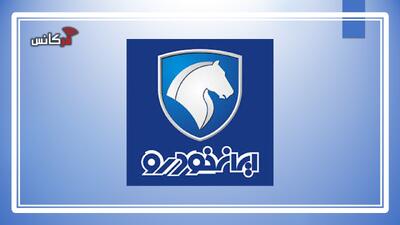 پیشنهاد ایران‌خودرو برای حمایت از مردم خسارت دیده در حملات اسراییل چیست؟