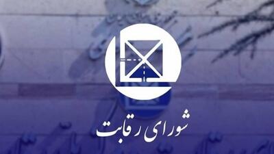 اختلاف شورای رقابت با وزیر صمت بر سر قیمت خودرو