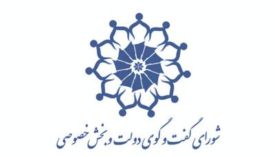 شورای گفت‌وگوی دولت و بخش خصوصی بوشهر در جمع شش استان برتر کشور قرار گرفت