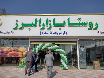 طلایی : ۶۴ روستابازار در ۱۷ استان افتتاح شد / تشدید نظارت ها برتوزیع کالاها درجنگ ۱۲روزه