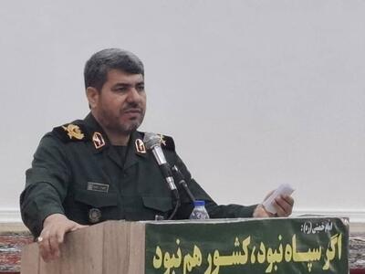 فرمانده سپاه استان بوشهر: اختلاف در جامعه دشمنان را در طمع ورزی به کشور حریص تر می کند