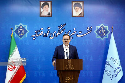 نشست خبری سخنگوی قوه قضاییه آغاز شد