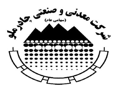 زمان برگزاری مجمع و نحوه پرداخت سود سهام چادرملو اعلام شد