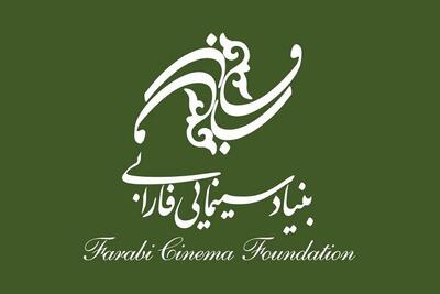 فراخوان بنیاد سینمایی فارابی به منظور ساخت فیلم با موضوع «جنگ تحمیلی ۱۲ روزه»