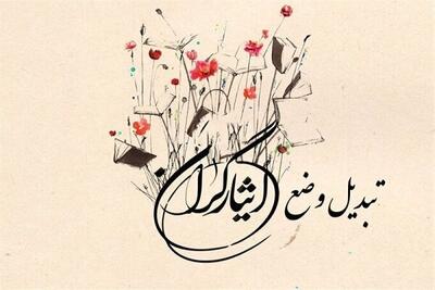 انتقاد بنیاد شهید از دروغ‌پردازی اسرائیل تعهد به حمایت از خانواده شهدای جنگ ۱۲ روزه
