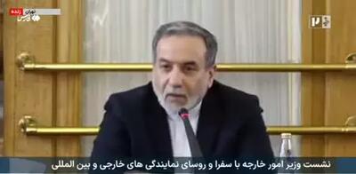 رونمایی عراقچی از شرط ایران برای مذاکره جدید!