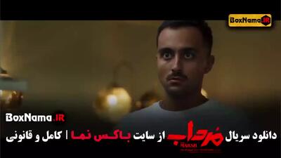 فیلم مرداب قسمت پنجم (امیر جعفری،‌ الهام اخوان)